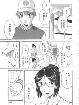 [かわもりみさき] 極楽レディース vol.05_168_paradise5_168