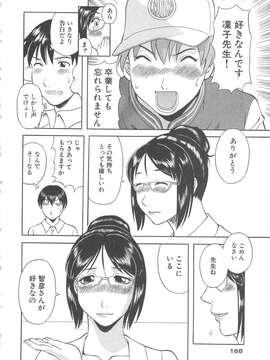 [かわもりみさき] 極楽レディース vol.05_169_paradise5_169