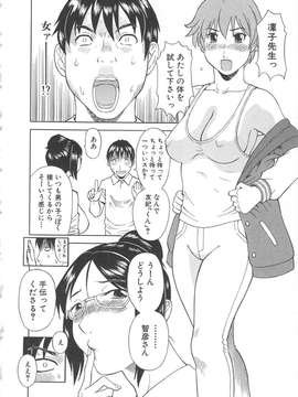 [かわもりみさき] 極楽レディース vol.05_171_paradise5_171