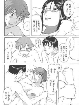 [かわもりみさき] 極楽レディース vol.05_175_paradise5_175