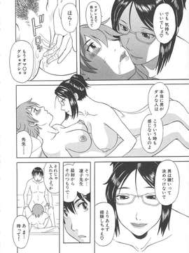 [かわもりみさき] 極楽レディース vol.05_179_paradise5_179