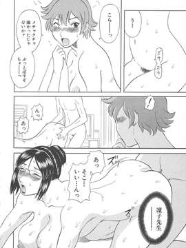 [かわもりみさき] 極楽レディース vol.05_181_paradise5_181