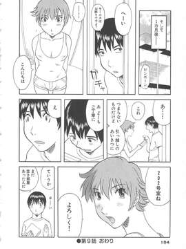 [かわもりみさき] 極楽レディース vol.05_185_paradise5_185