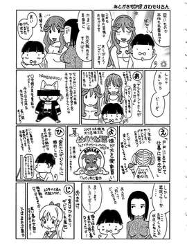 [かわもりみさき] 極楽レディース vol.05_186_paradise5_186