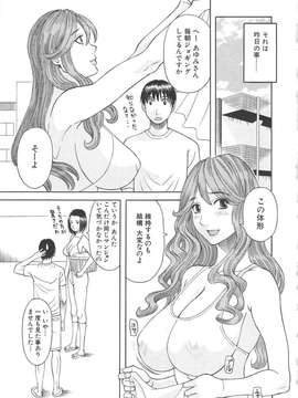 [かわもりみさき] 極楽レディース vol.06_008_paradise6_8