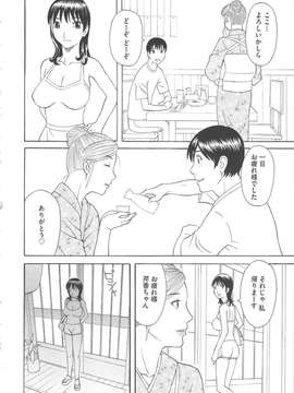 [かわもりみさき] 極楽レディース vol.06_089_paradise6_89