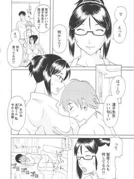 [かわもりみさき] 極楽レディース vol.06_109_paradise6_109