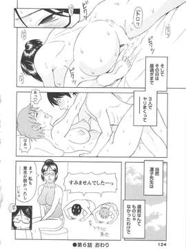 [かわもりみさき] 極楽レディース vol.06_125_paradise6_125