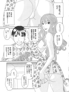 [かわもりみさき] 極楽レディース vol.06_126_paradise6_126