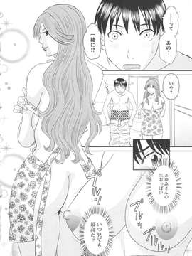 [かわもりみさき] 極楽レディース vol.06_131_paradise6_131