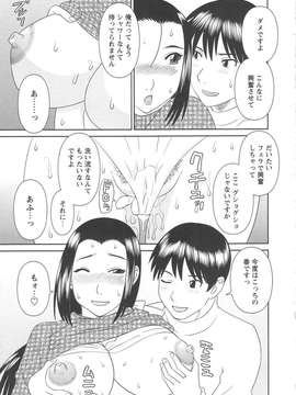 [かわもりみさき] 極楽レディース vol.06_156_paradise6_156