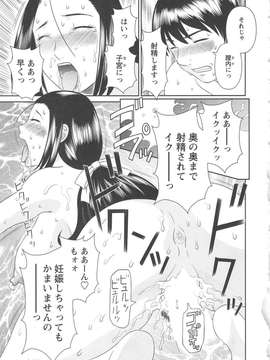 [かわもりみさき] 極楽レディース vol.06_164_paradise6_164