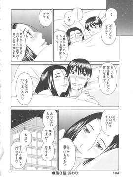 [かわもりみさき] 極楽レディース vol.06_165_paradise6_165