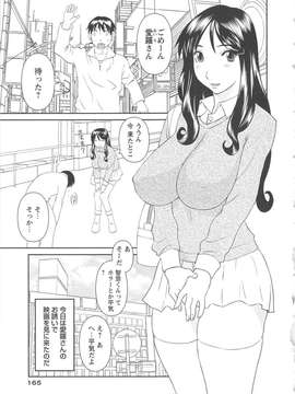 [かわもりみさき] 極楽レディース vol.06_166_paradise6_166