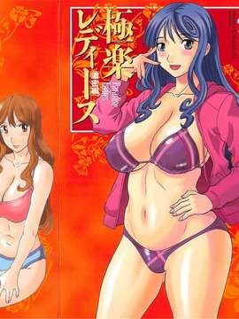 [かわもりみさき] 極楽レディース vol.07_001_paradise7_1