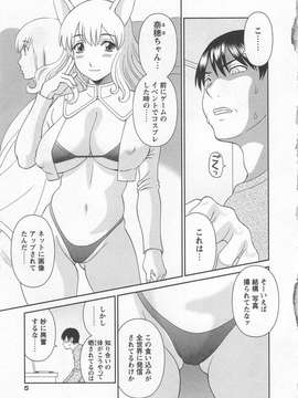 [かわもりみさき] 極楽レディース vol.07_006_paradise7_6