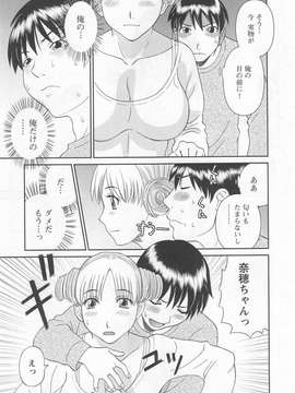 [かわもりみさき] 極楽レディース vol.07_010_paradise7_10