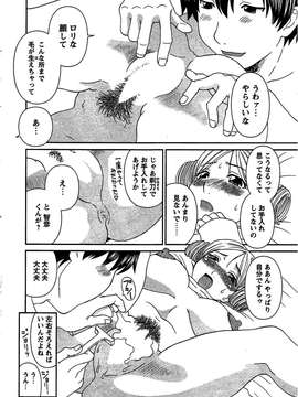 [かわもりみさき] 極楽レディース vol.07_017_paradise7_17