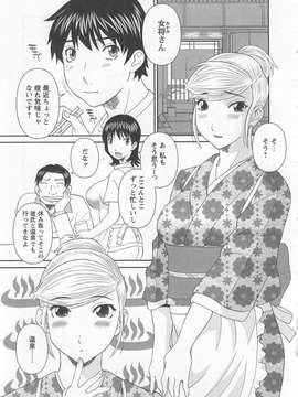 [かわもりみさき] 極楽レディース vol.07_026_paradise7_26