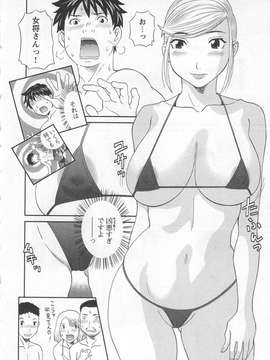 [かわもりみさき] 極楽レディース vol.07_031_paradise7_31
