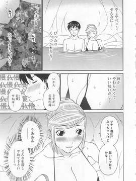 [かわもりみさき] 極楽レディース vol.07_034_paradise7_34
