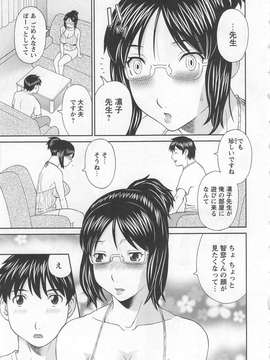 [かわもりみさき] 極楽レディース vol.07_048_paradise7_48