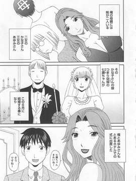 [かわもりみさき] 極楽レディース vol.07_066_paradise7_66