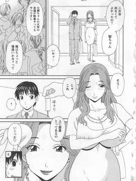 [かわもりみさき] 極楽レディース vol.07_068_paradise7_68