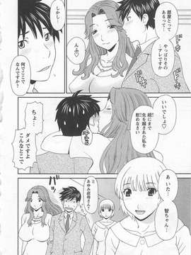 [かわもりみさき] 極楽レディース vol.07_069_paradise7_69