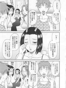 [かわもりみさき] 極楽レディース vol.07_088_paradise7_88