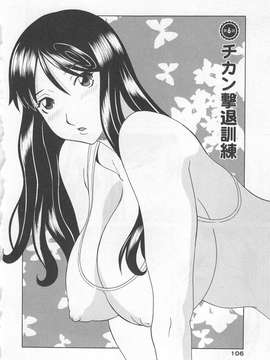 [かわもりみさき] 極楽レディース vol.07_107_paradise7_107