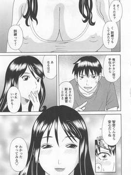 [かわもりみさき] 極楽レディース vol.07_110_paradise7_110