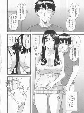 [かわもりみさき] 極楽レディース vol.07_111_paradise7_111
