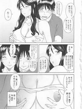 [かわもりみさき] 極楽レディース vol.07_114_paradise7_114