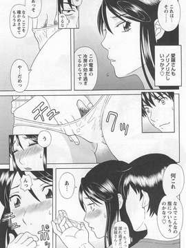 [かわもりみさき] 極楽レディース vol.07_116_paradise7_116