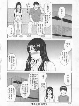 [かわもりみさき] 極楽レディース vol.07_125_paradise7_125