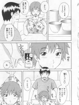 [かわもりみさき] 極楽レディース vol.07_128_paradise7_128