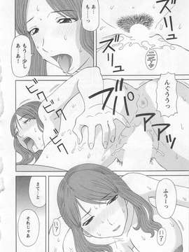 [かわもりみさき] 極楽レディース vol.07_135_paradise7_135