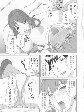 [かわもりみさき] 極楽レディース vol.07_138_paradise7_138