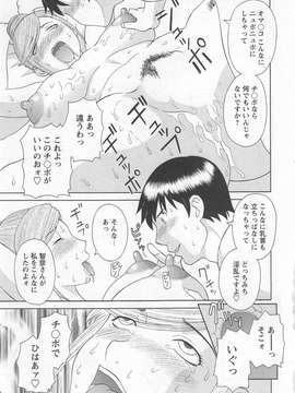 [かわもりみさき] 極楽レディース vol.07_160_paradise7_160