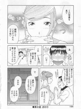 [かわもりみさき] 極楽レディース vol.07_165_paradise7_165