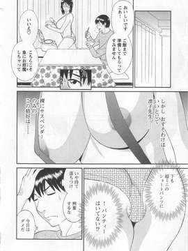[かわもりみさき] 極楽レディース vol.07_171_paradise7_171