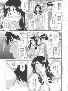 [かわもりみさき] 極楽レディース vol.07_172_paradise7_172
