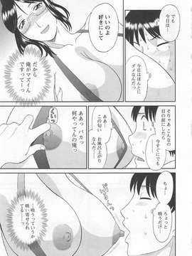 [かわもりみさき] 極楽レディース vol.07_174_paradise7_174