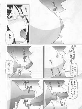 [かわもりみさき] 極楽レディース vol.07_175_paradise7_175
