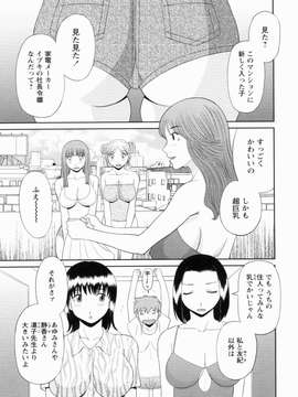 [かわもりみさき] 極楽レディース vol.09_0004
