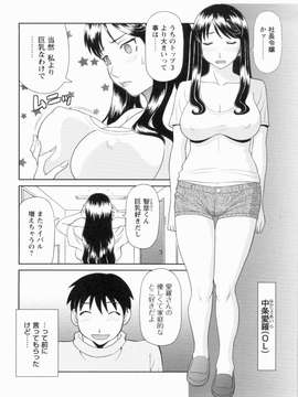 [かわもりみさき] 極楽レディース vol.09_0006