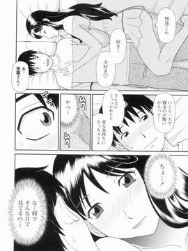 [かわもりみさき] 極楽レディース vol.09_0011