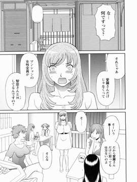 [かわもりみさき] 極楽レディース vol.09_0024