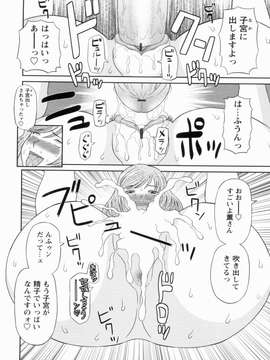 [かわもりみさき] 極楽レディース vol.09_0041